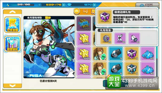 神威启示录辅助终端材料获取