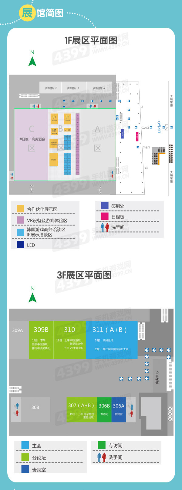 2016国际游戏商务大会展馆