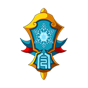 洪荒大劫篇奢天化雪令