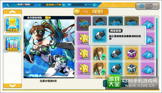 神威启示录限定武装