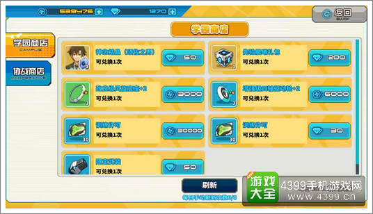 神威启示录限定武装