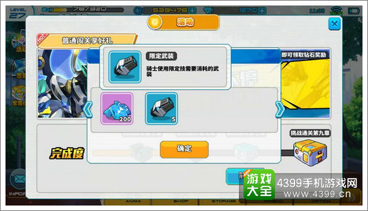 神威启示录限定武装