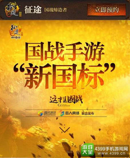 征途手机版1