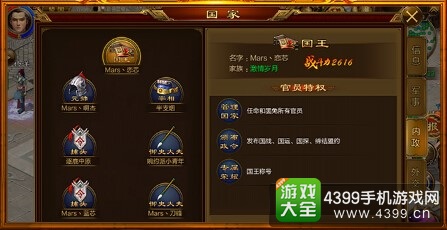 征途手机版