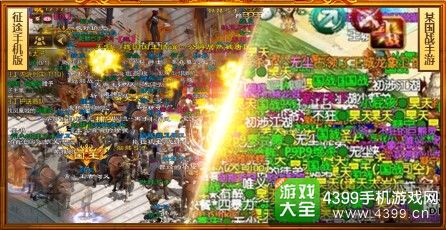 征途手机版