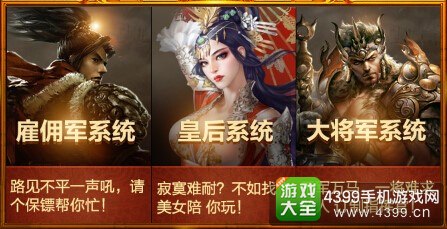 征途手游