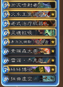 炉石传说宇宙术