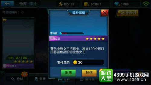 虫族女王
