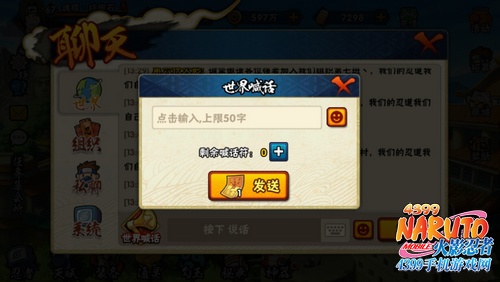 火影忍者手游中奖信息