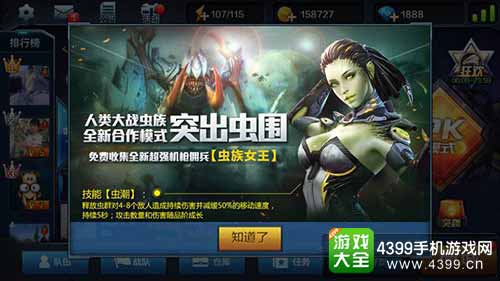 虫族女王