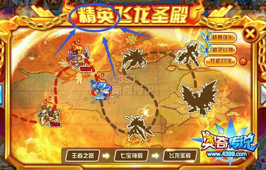 奥奇传说200个潜能果轻松得 免费得
