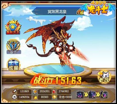 龙斗士冥煞黑龙皇解析