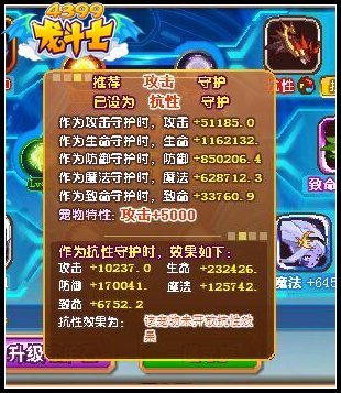 龙斗士冥煞黑龙皇解析