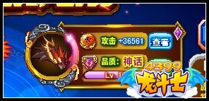 龙斗士冥煞黑龙皇解析