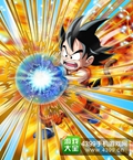 龙珠激斗孫悟空（少年期）かめはめ波SR
