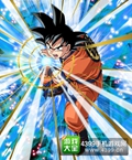 龙珠激斗孫悟空カードイラストSR.