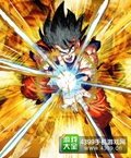 龙珠激斗孫悟空カードイラストSR