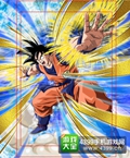 龙珠激斗孫悟空卓越した戦闘レベルSR