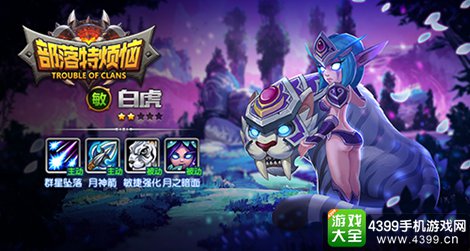 部落特烦恼