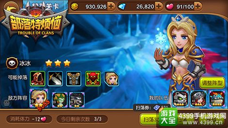 部落特烦恼