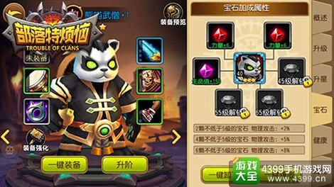 部落特烦恼