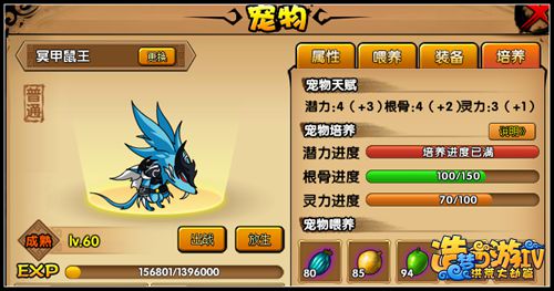 造梦西游4宠物超进化开启