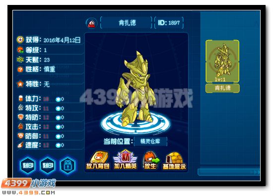 赛尔号双子兄弟大放送活动bug修复公告