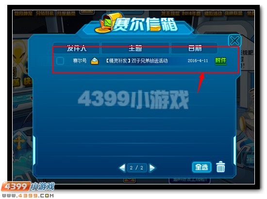 赛尔号双子兄弟大放送活动bug修复公告