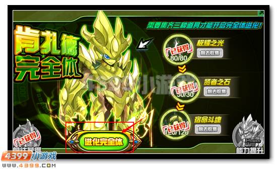 赛尔号双子兄弟大放送活动bug修复公告