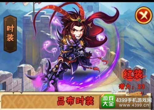 少年三国志