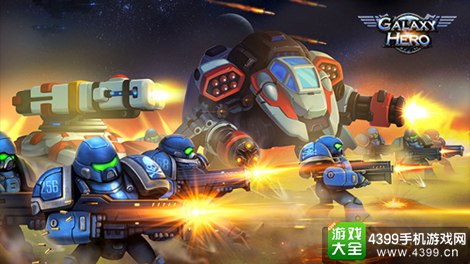 Galaxy Hero
