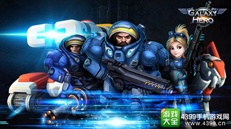 Galaxy Hero