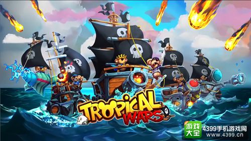 轰敌船打海怪 《热带战争(Tropical Wars)》4月21日上架