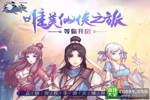 《轩辕剑之天之痕》感动开测 多重福利high翻天
