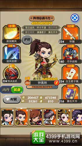 输出技能