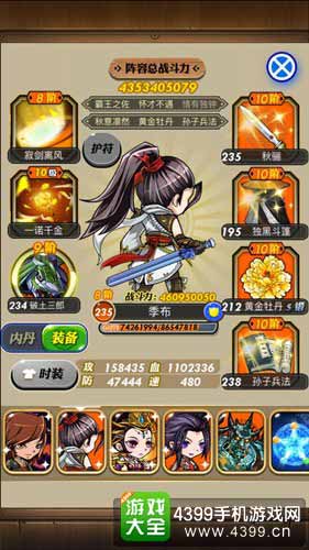 合体技能
