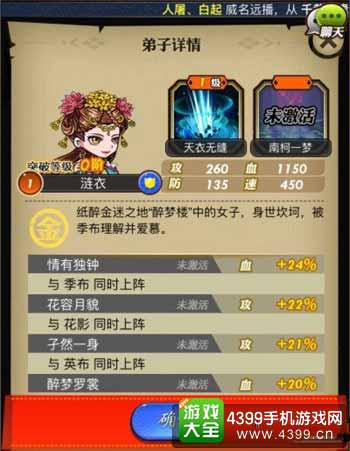 涟衣