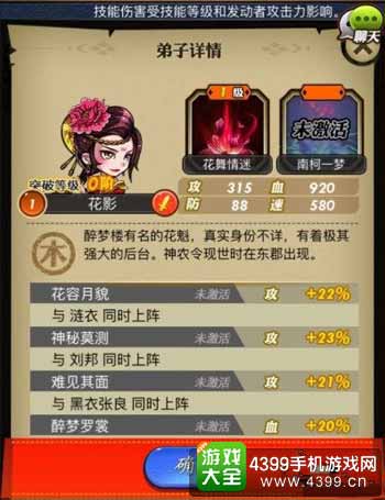 花影