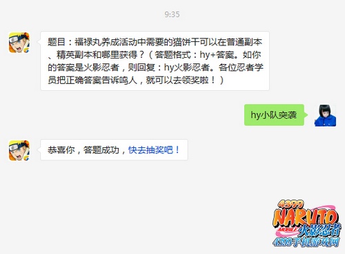 火影忍者手游