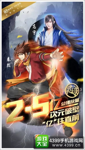 灵域手游