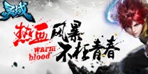 国漫同名手游《灵域》来袭 今日全平台首发