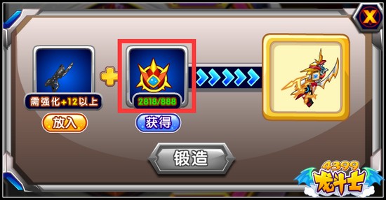 龙斗士神兵圣印怎么得 在哪得