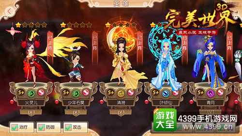 完美世界3D