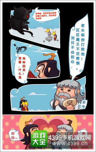 作妖计