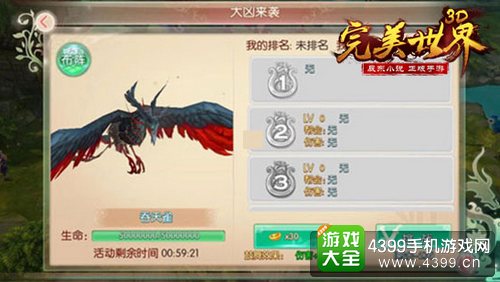 完美世界3D