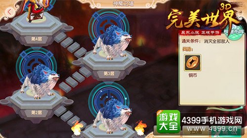 完美世界3D
