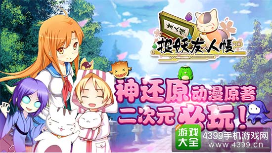 二次元必玩