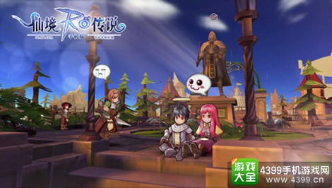 仙境传说RO：守护永恒的爱