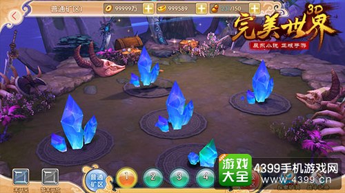 完美世界3D