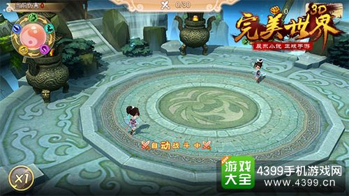 完美世界3D